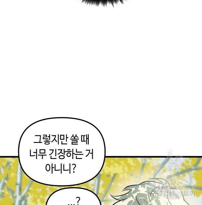 투신전생기 76화 30
