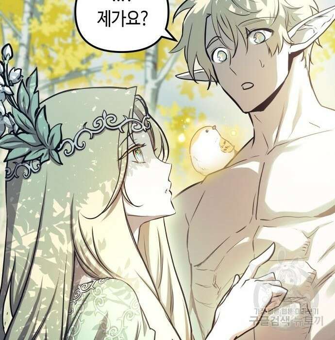 투신전생기 76화 31