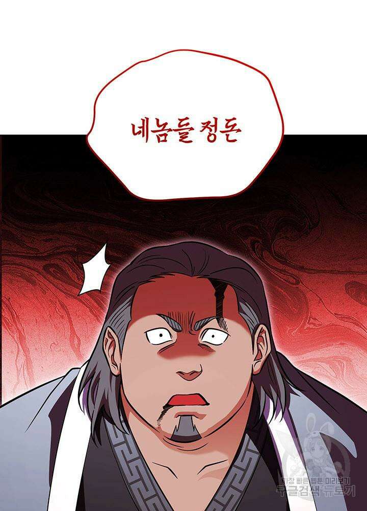 내 부하들이 미친듯이 유능하다 34화 (시즌1 완결) 3