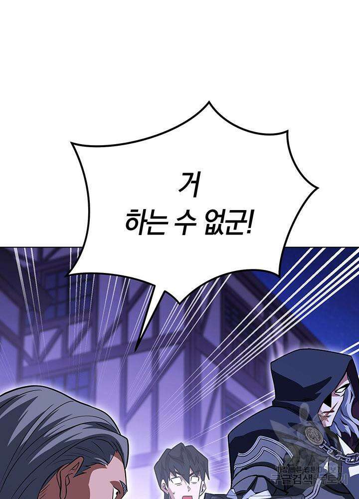 내 부하들이 미친듯이 유능하다 34화 (시즌1 완결) 6
