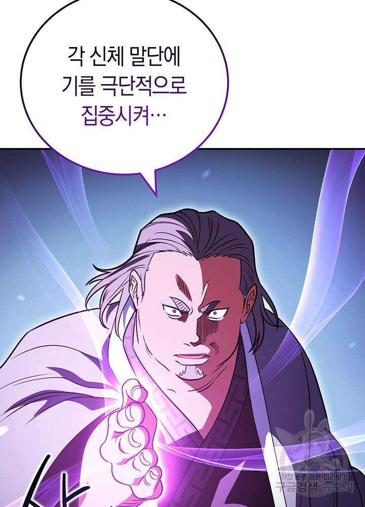 내 부하들이 미친듯이 유능하다 34화 (시즌1 완결) 15