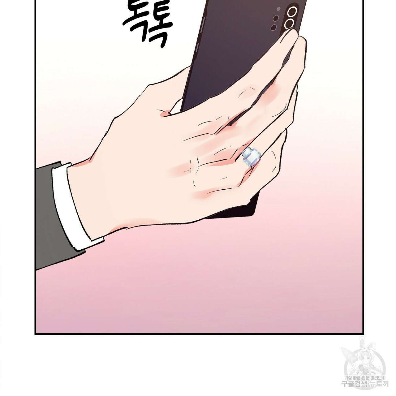 세상의 끝 32화 9