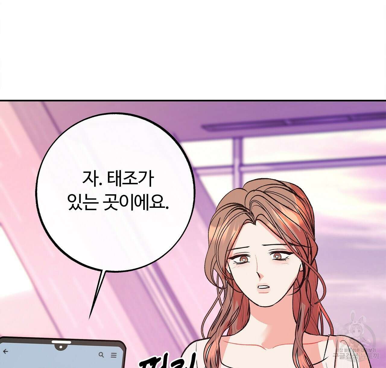 세상의 끝 32화 10