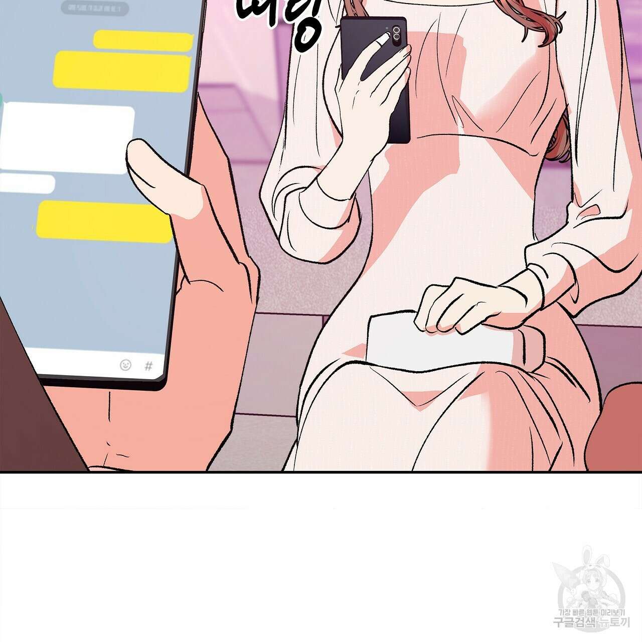 세상의 끝 32화 11