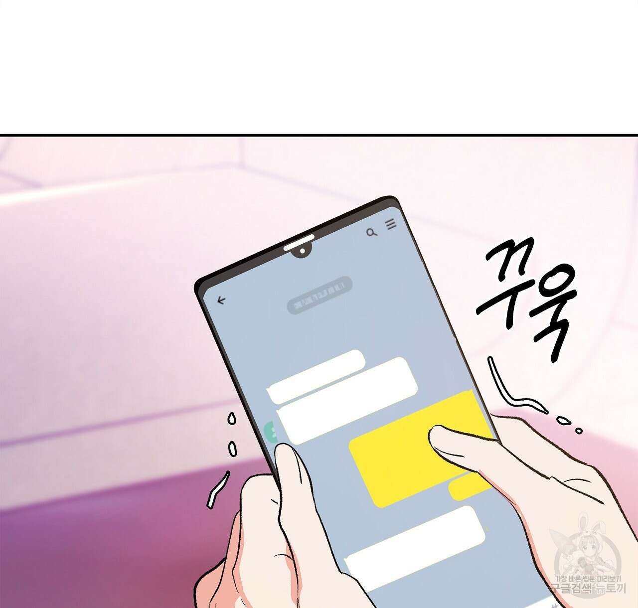 세상의 끝 32화 12