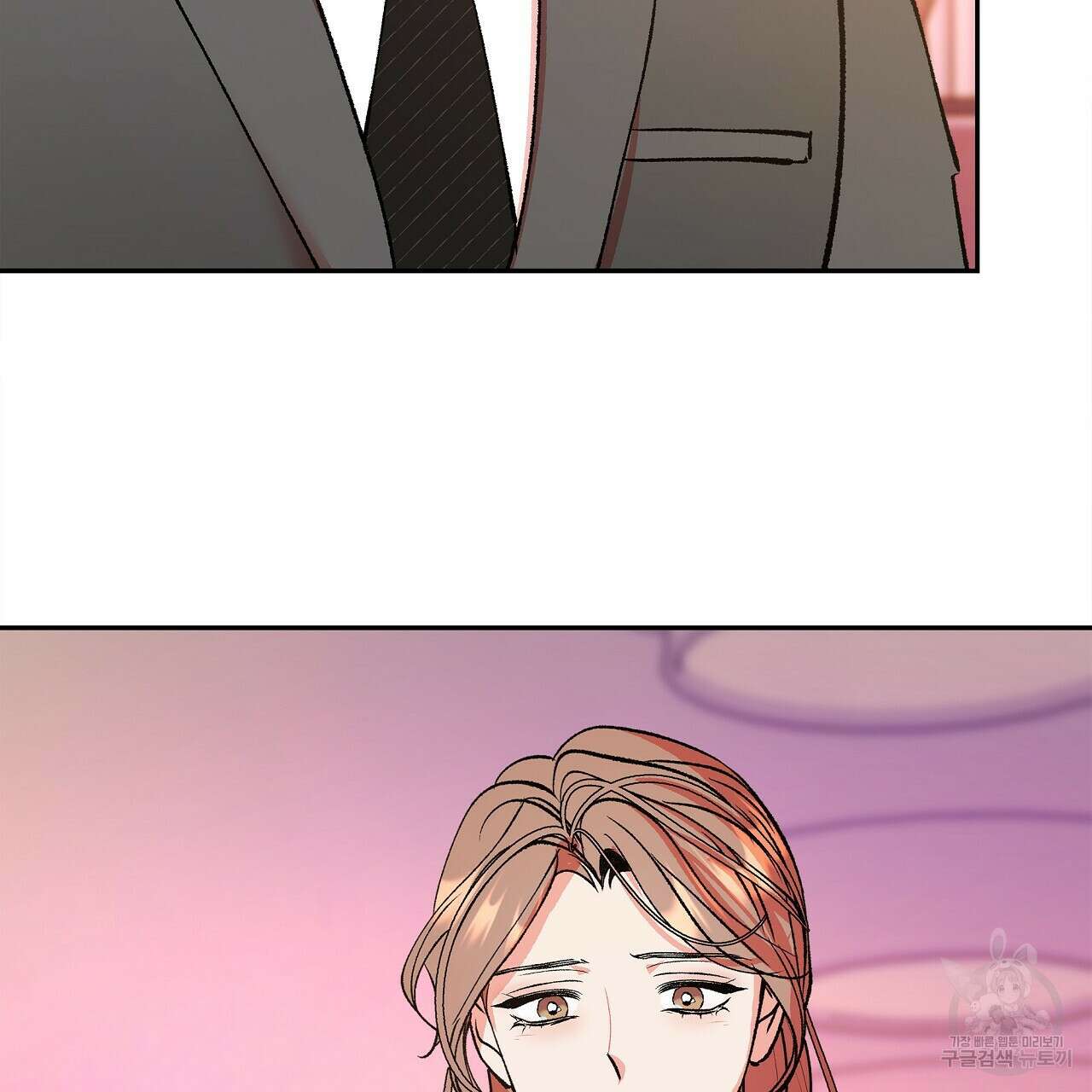 세상의 끝 32화 17