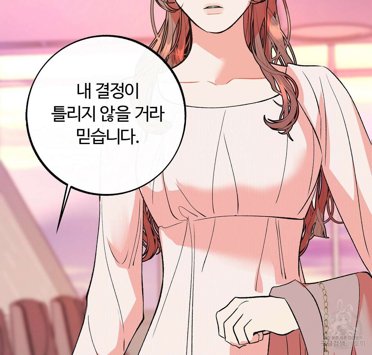 세상의 끝 32화 18