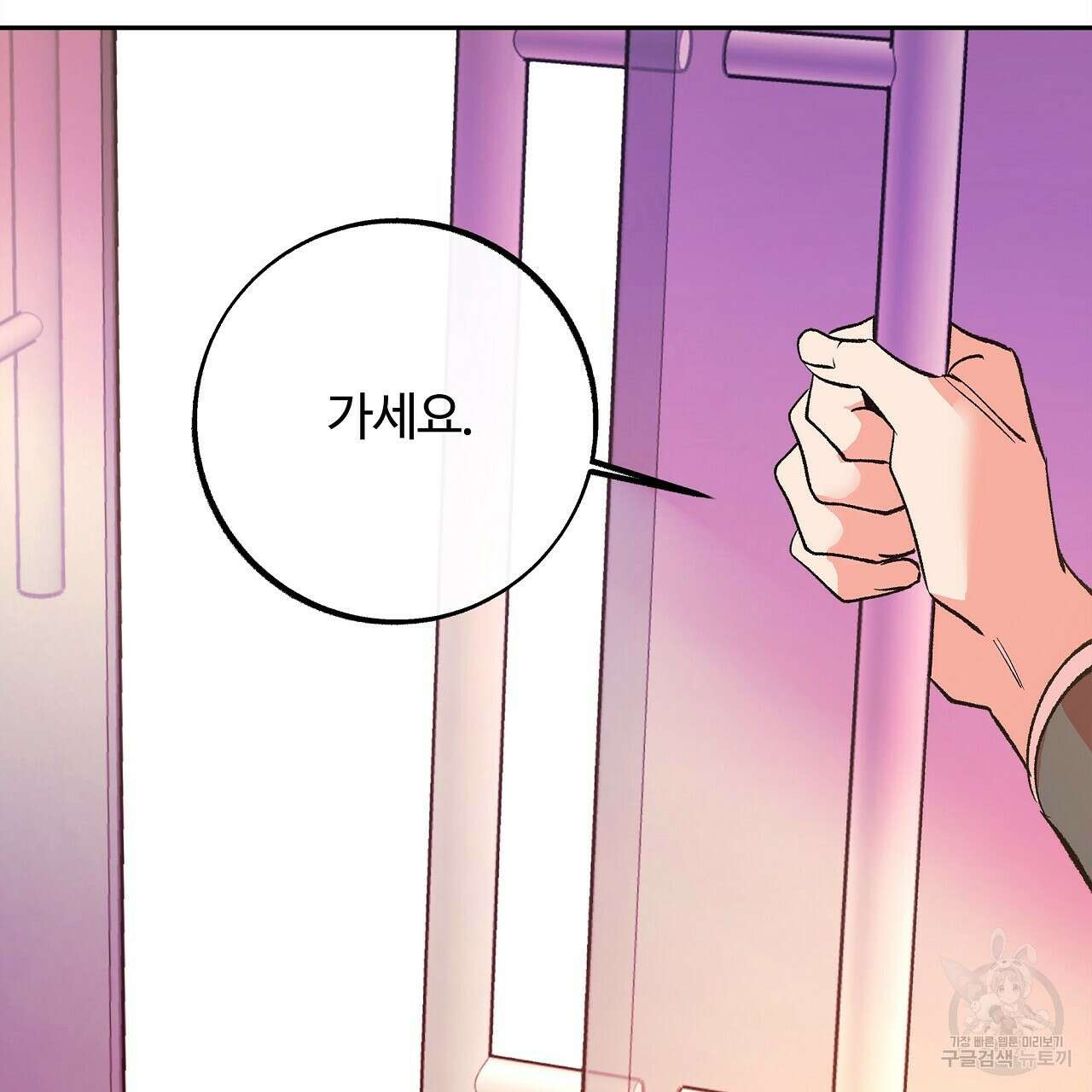 세상의 끝 32화 25