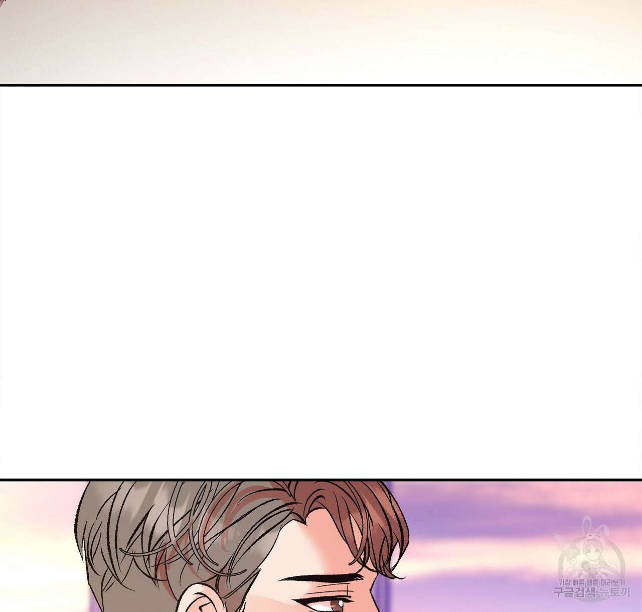 세상의 끝 32화 34