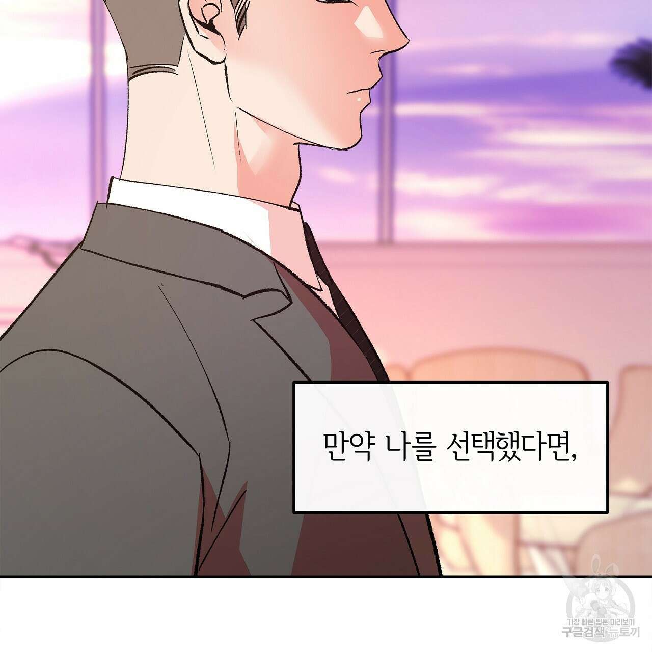 세상의 끝 32화 35