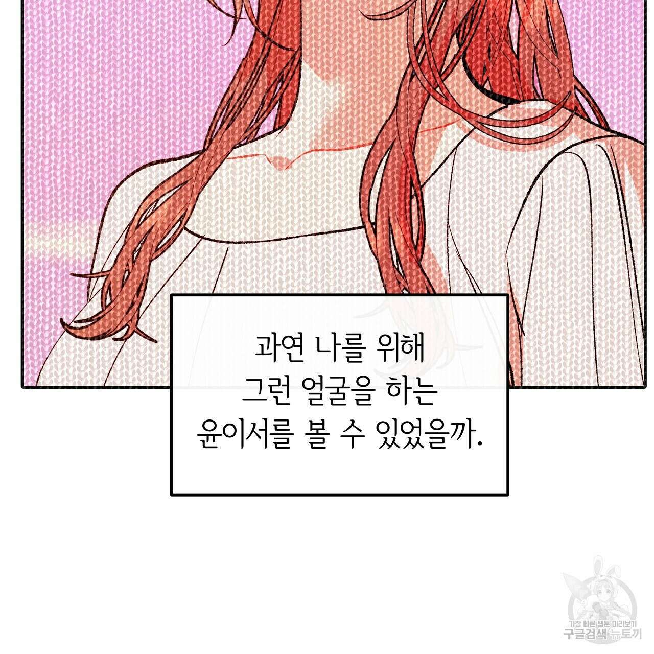 세상의 끝 32화 37