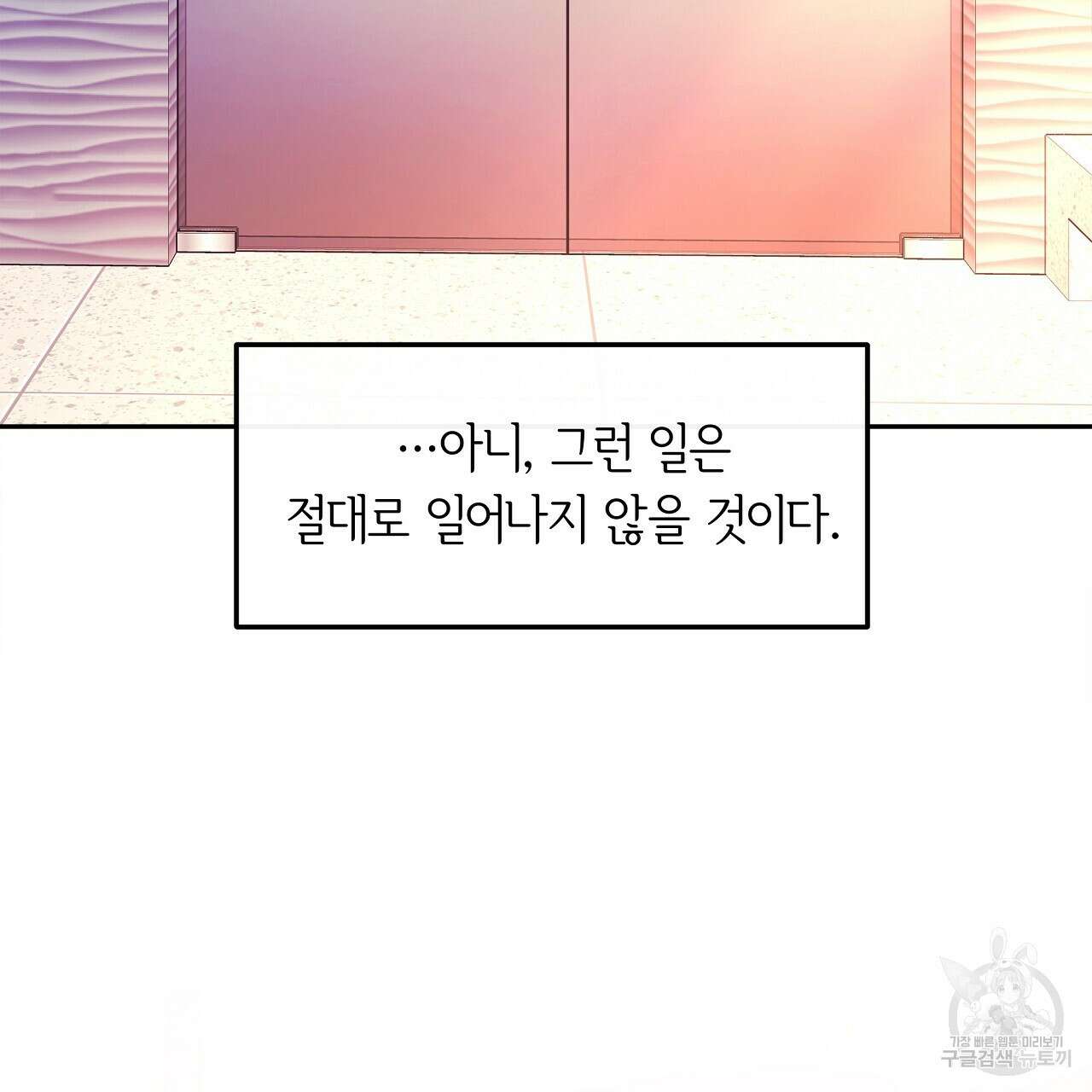 세상의 끝 32화 39