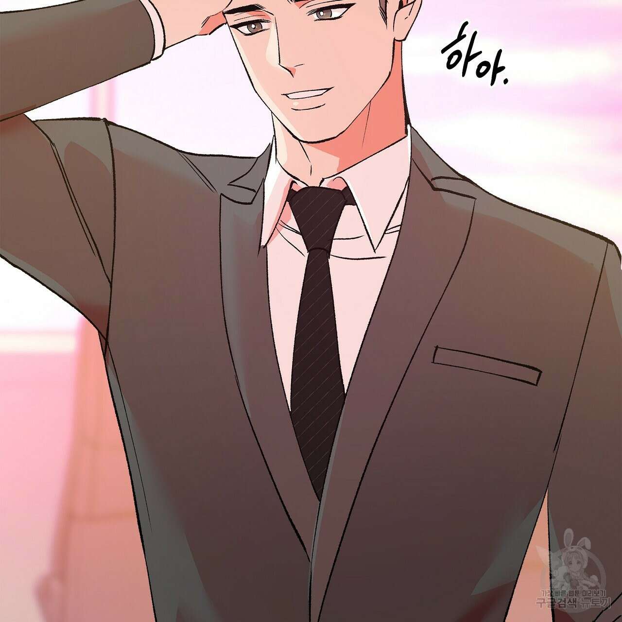 세상의 끝 32화 41