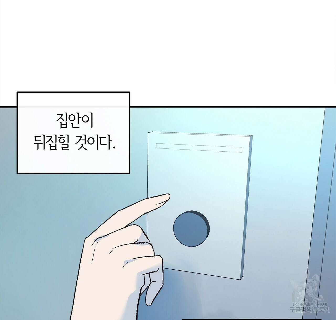 세상의 끝 32화 50