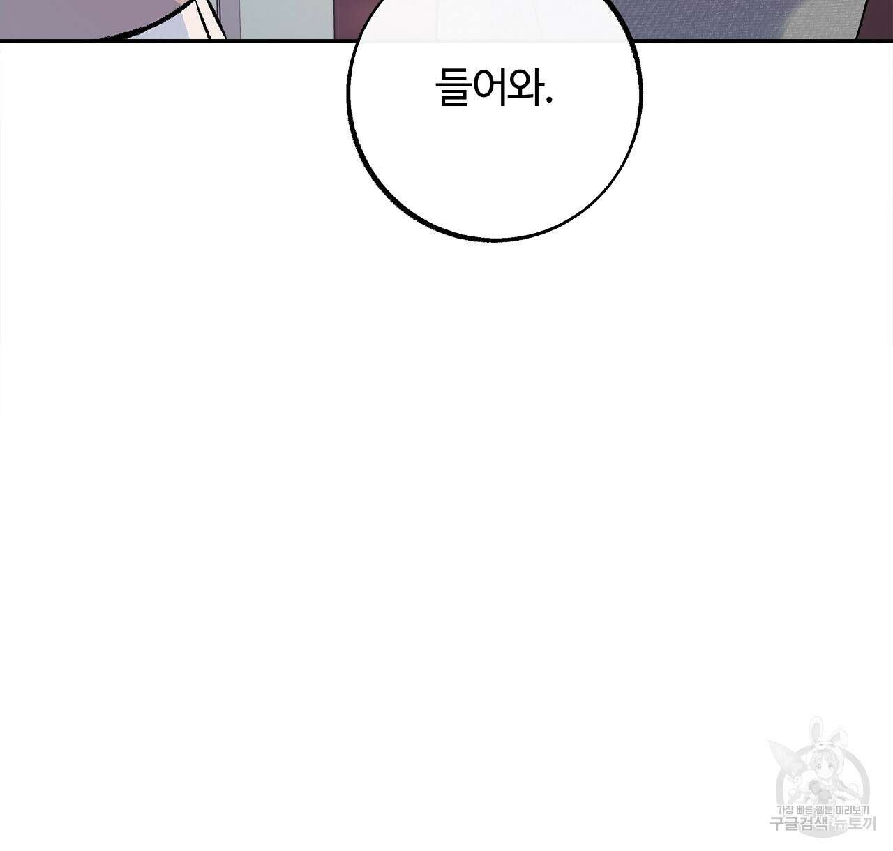 세상의 끝 32화 62