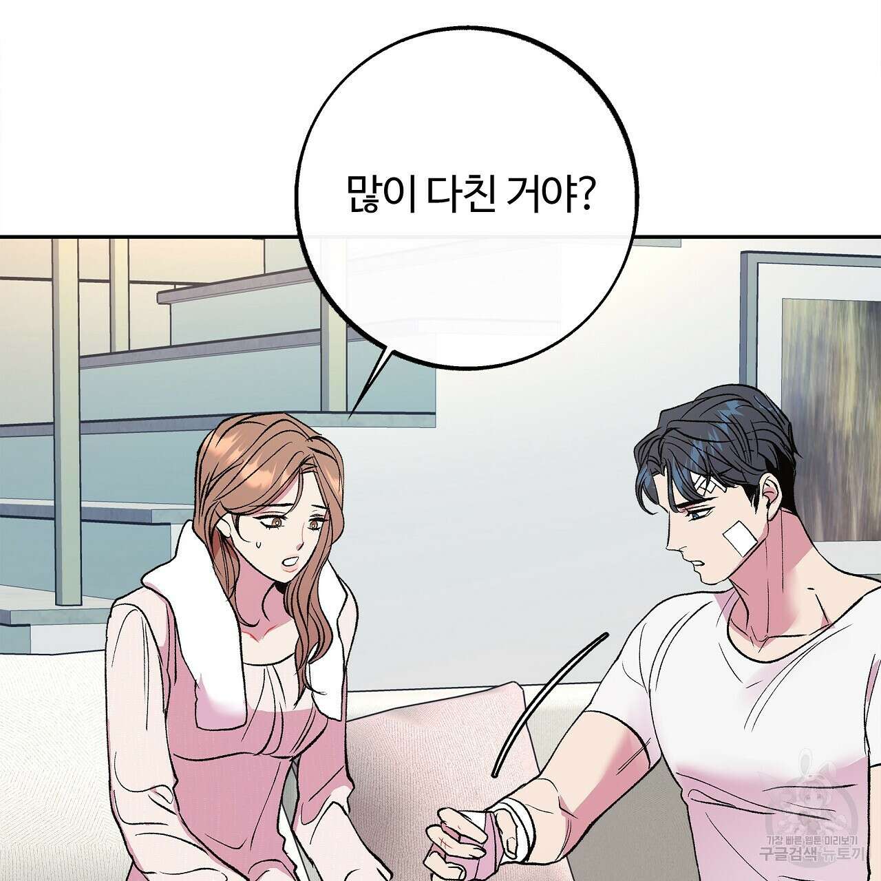 세상의 끝 32화 65
