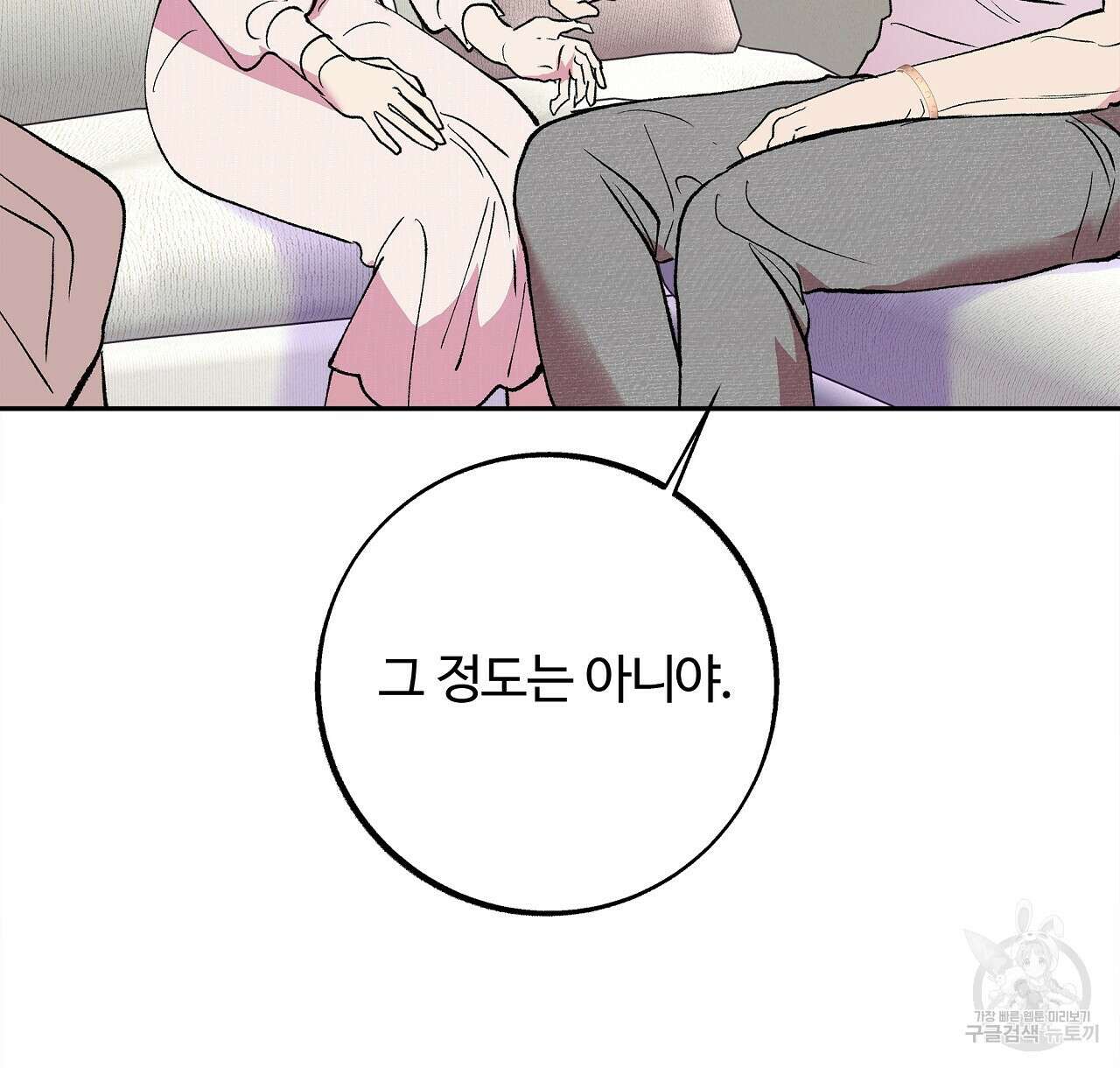 세상의 끝 32화 66