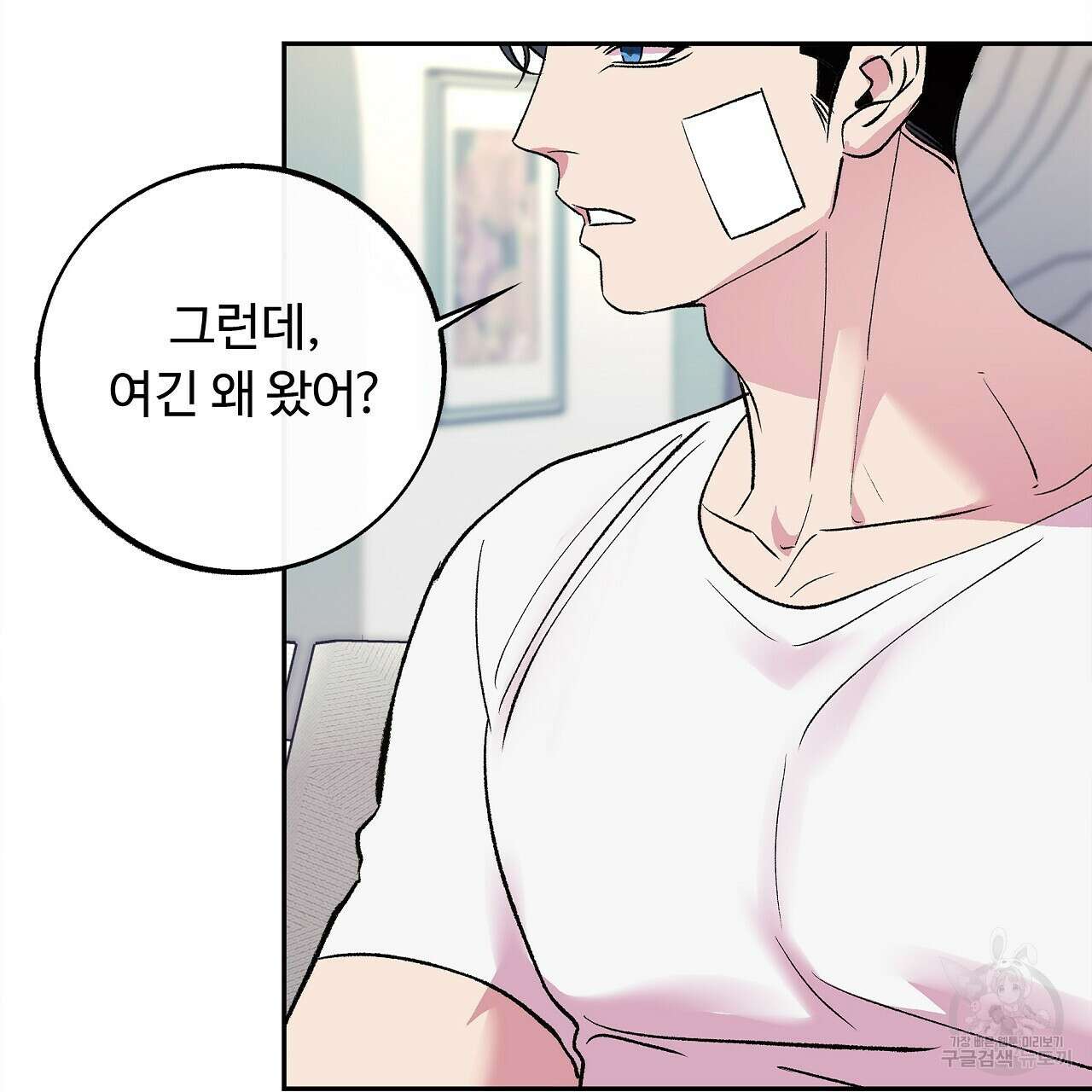 세상의 끝 32화 67