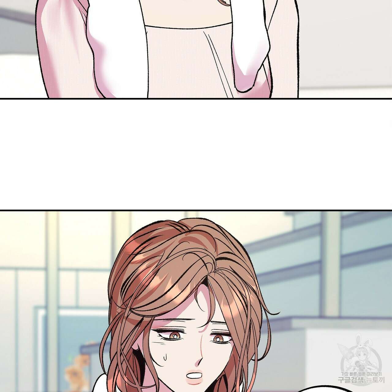 세상의 끝 32화 69