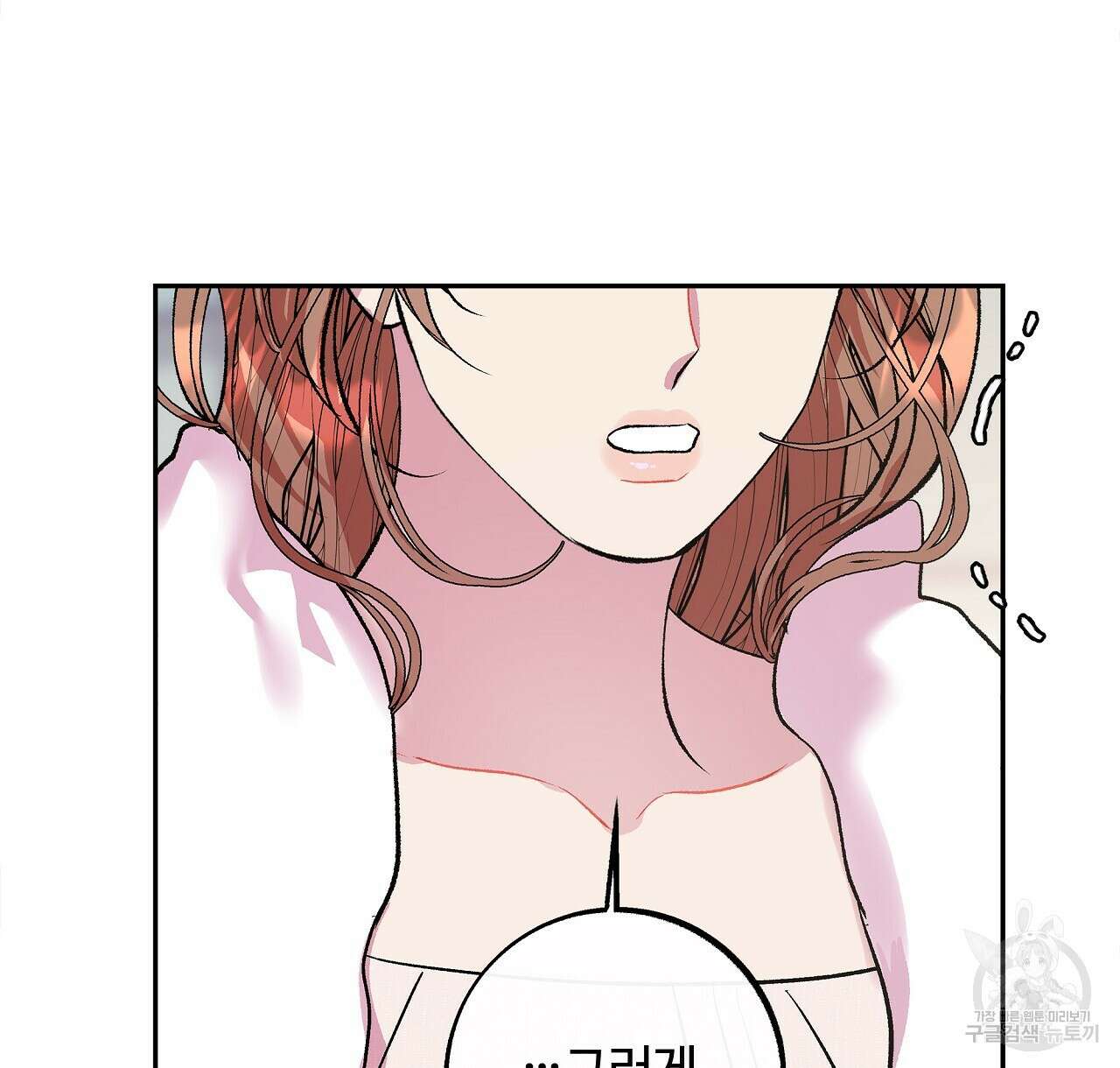 세상의 끝 32화 72