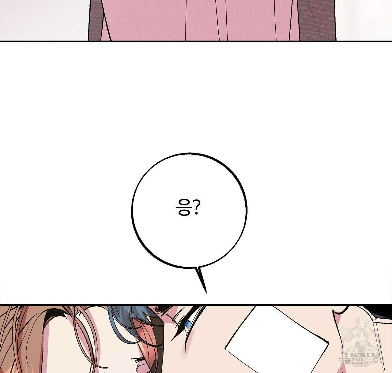 세상의 끝 32화 96