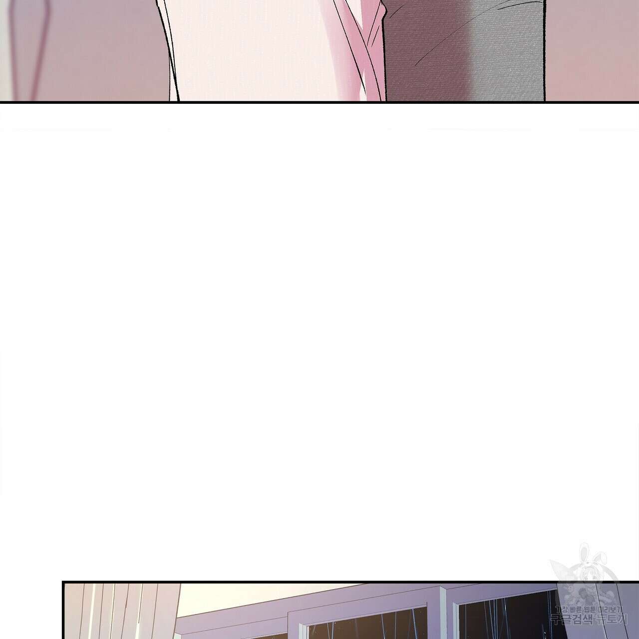 세상의 끝 32화 101