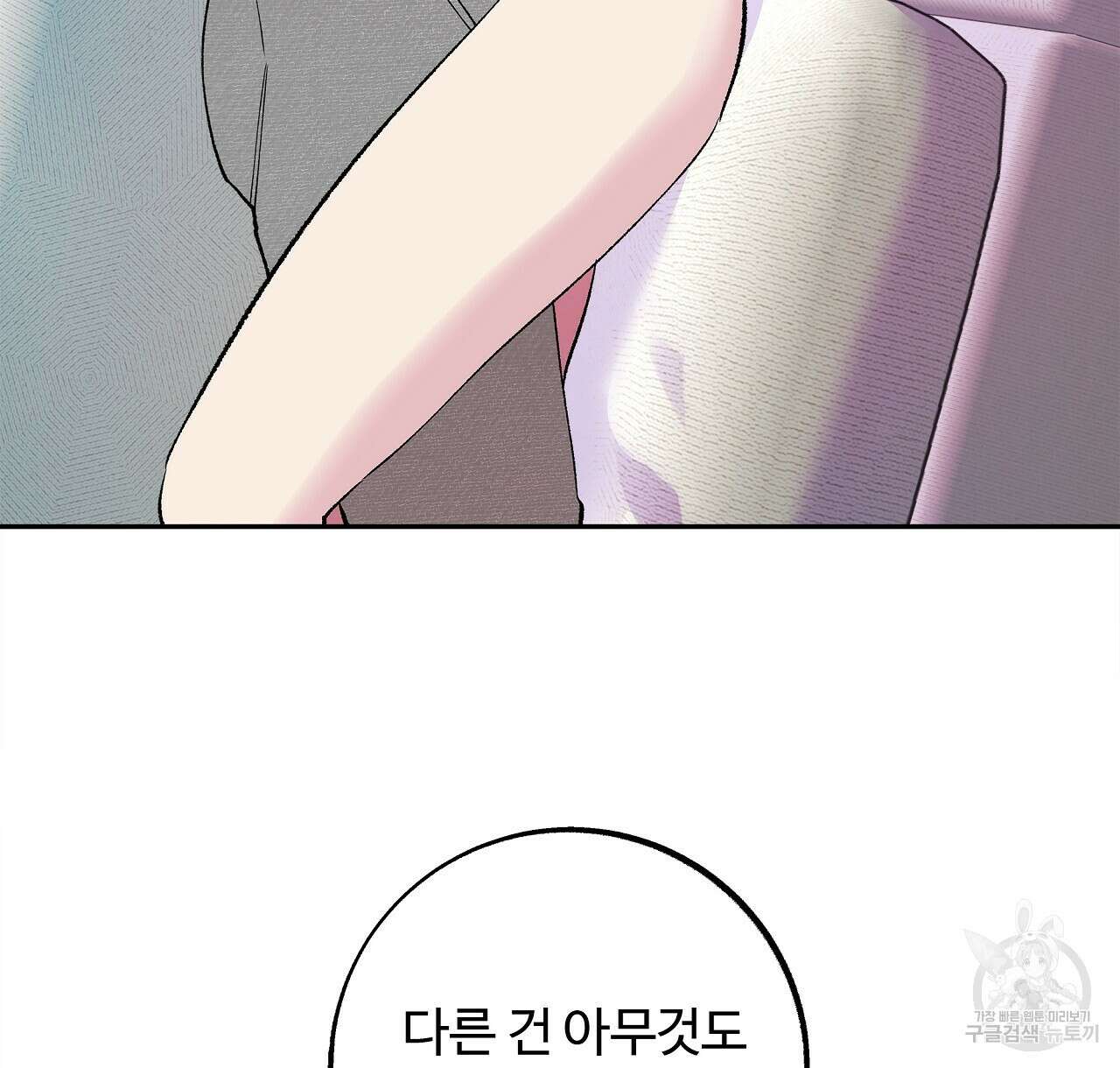 세상의 끝 32화 104