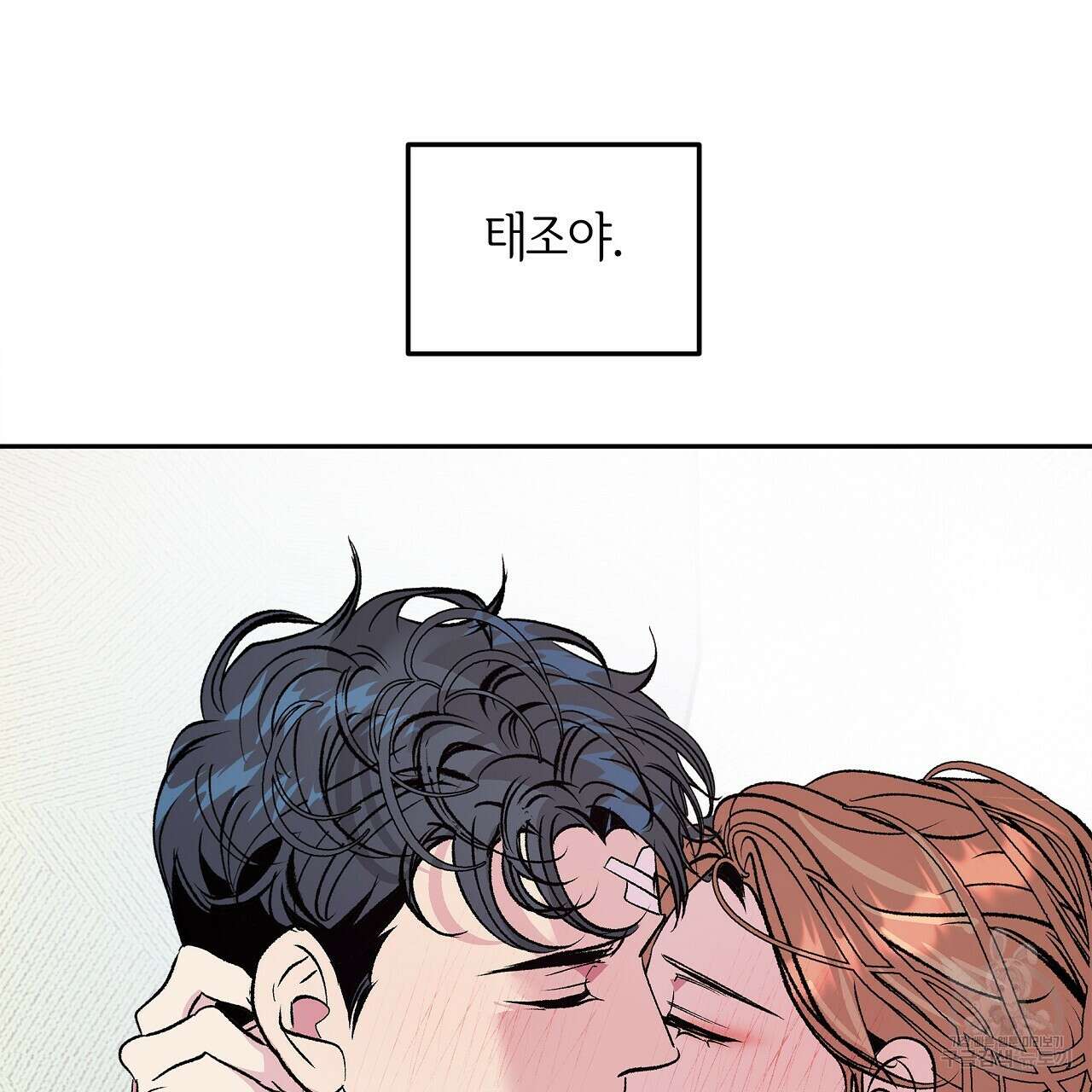 세상의 끝 32화 109