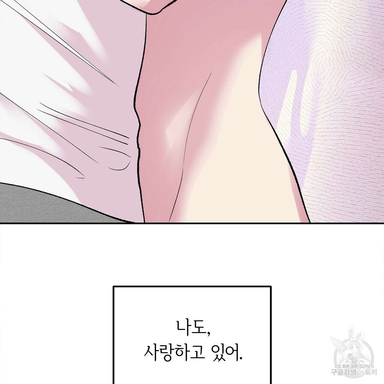 세상의 끝 32화 111
