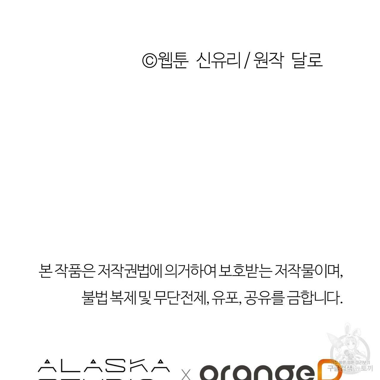 세상의 끝 32화 113