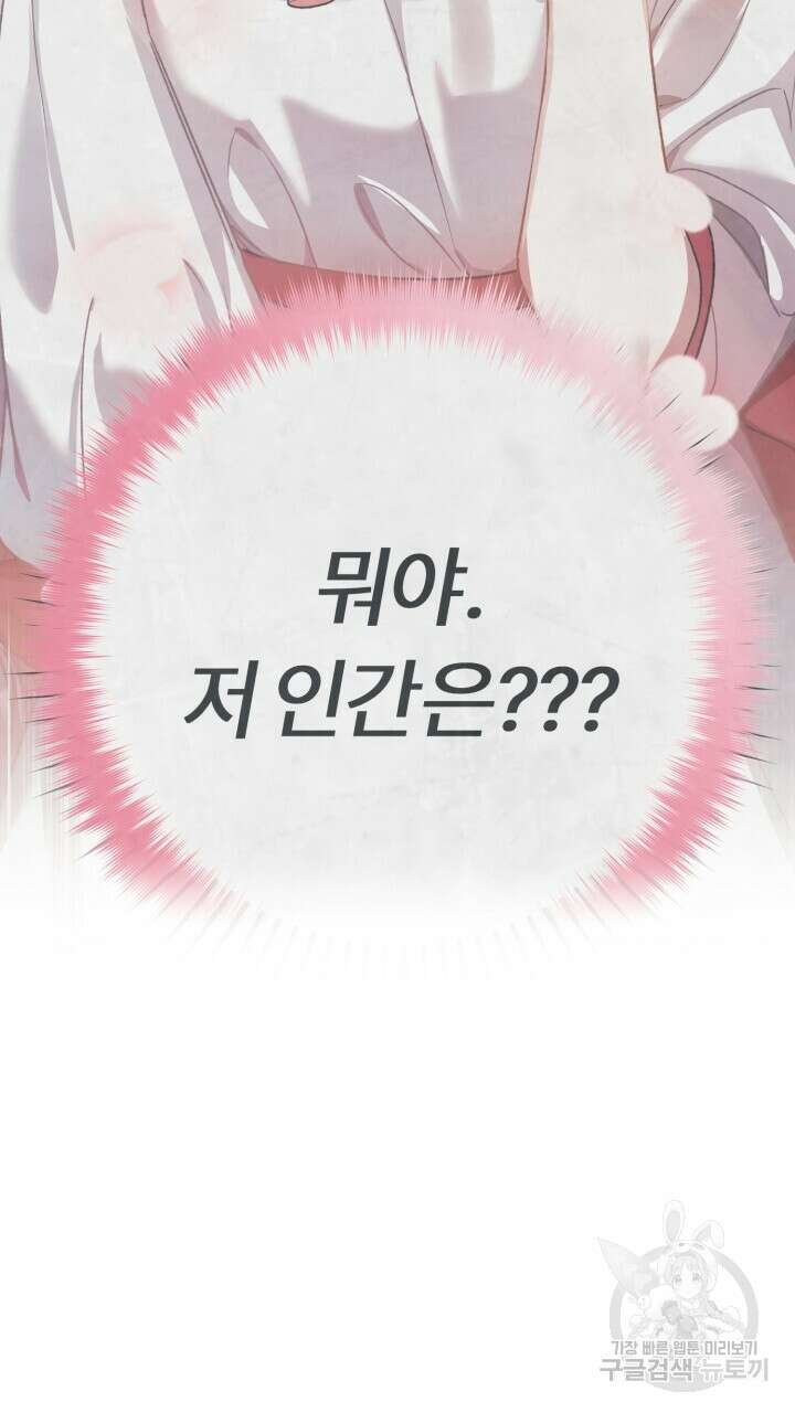 넷카마 펀치!!! 36화 2