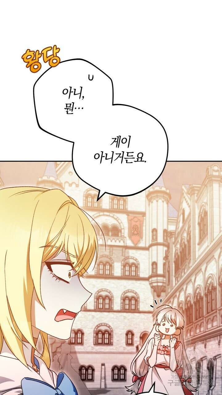 넷카마 펀치!!! 36화 3