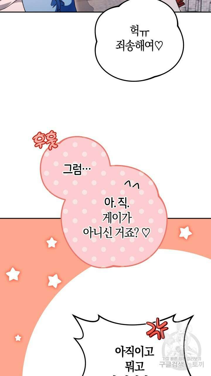넷카마 펀치!!! 36화 4