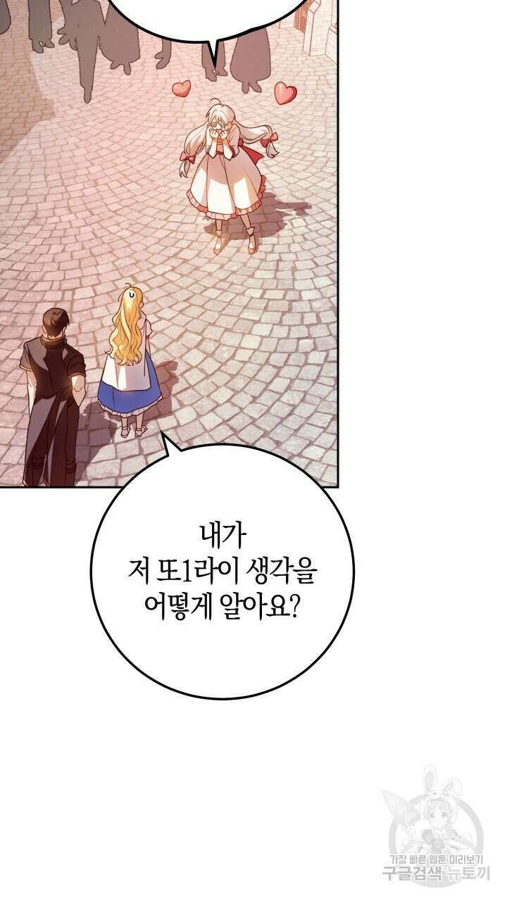넷카마 펀치!!! 36화 6