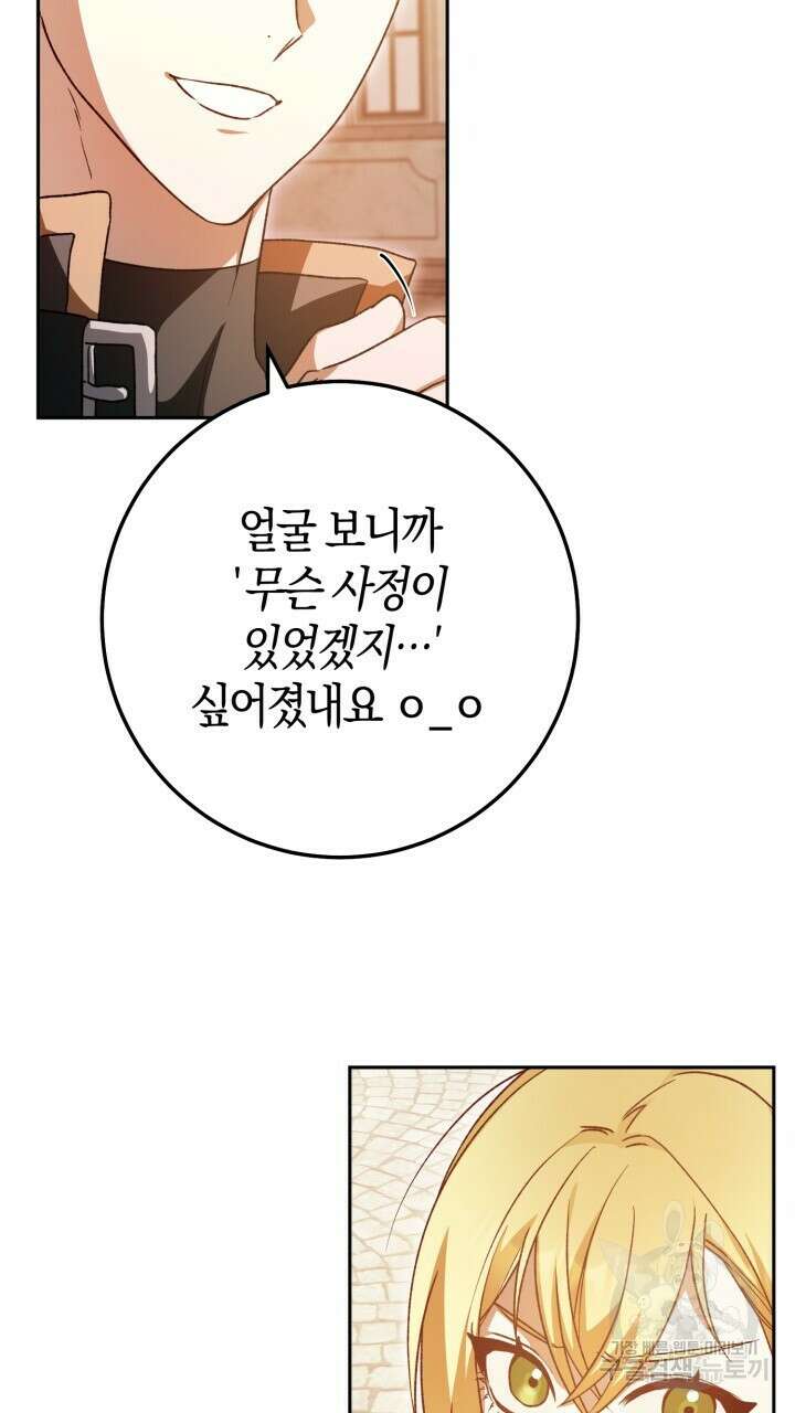 넷카마 펀치!!! 36화 10