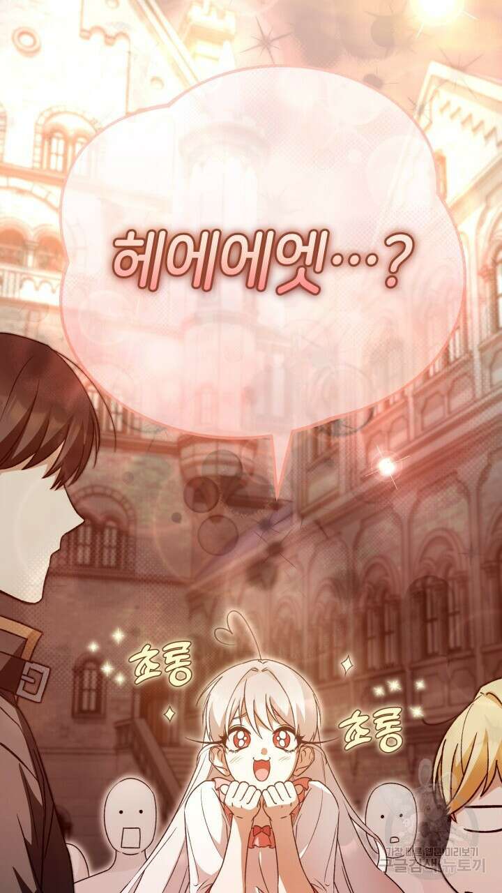 넷카마 펀치!!! 36화 12