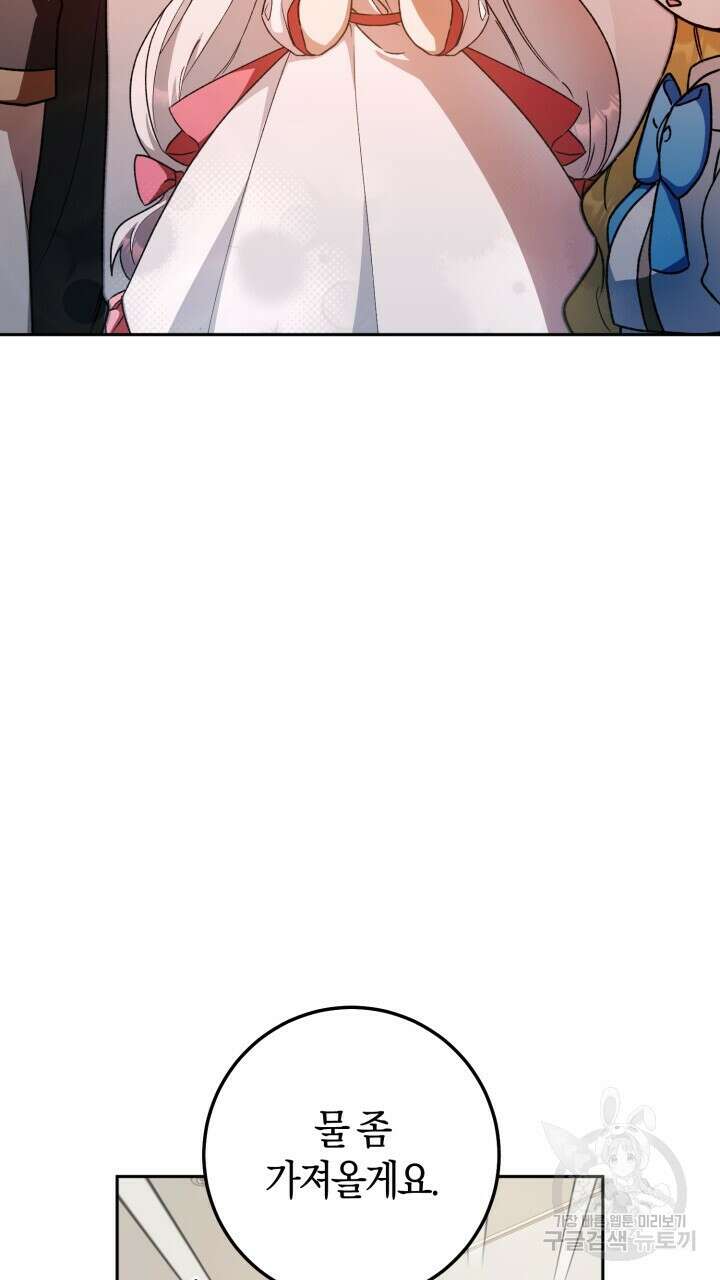 넷카마 펀치!!! 36화 13