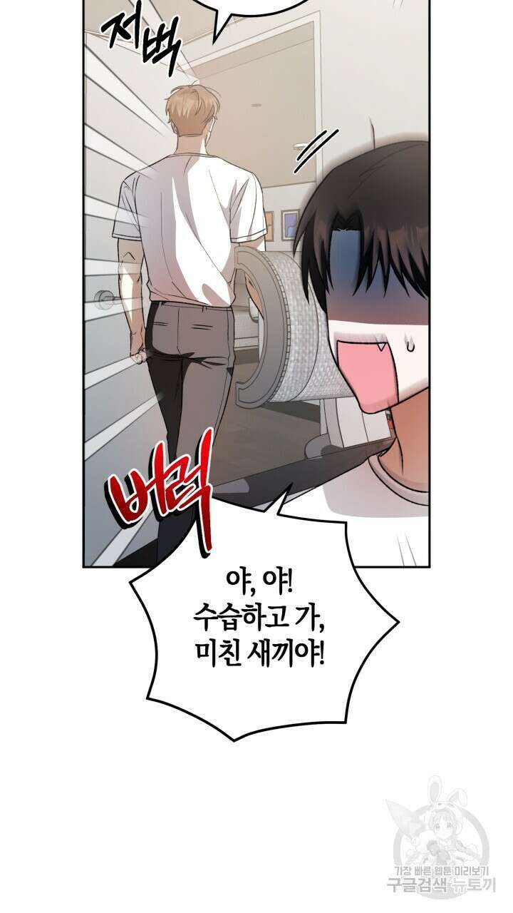 넷카마 펀치!!! 36화 14