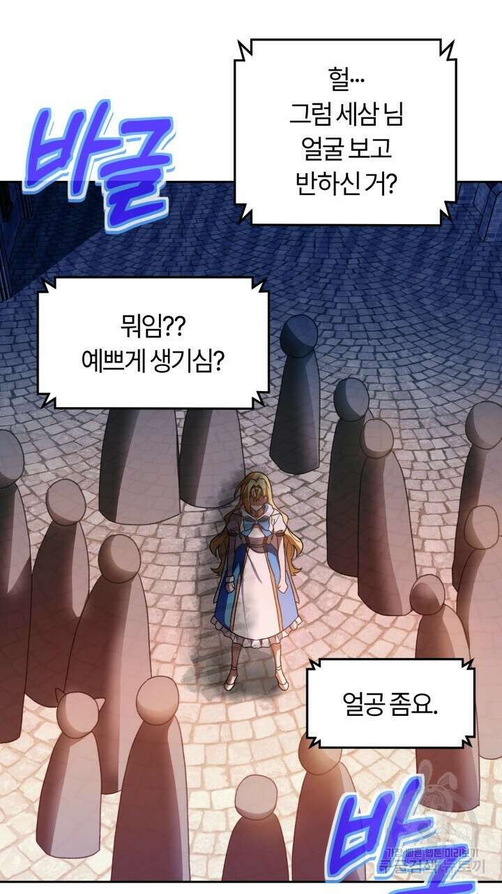 넷카마 펀치!!! 36화 15