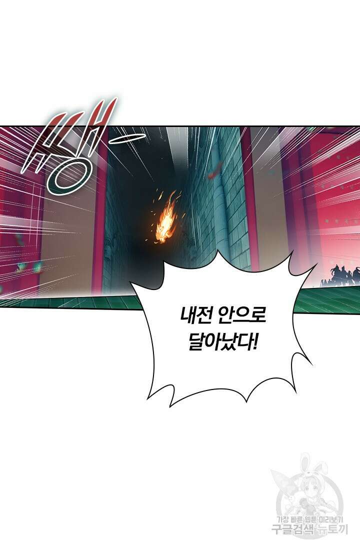 학사신공 226화 8