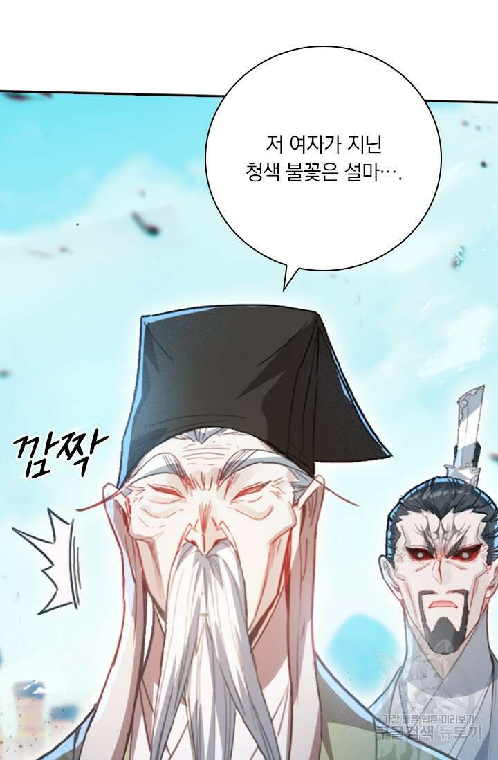 학사신공 226화 9