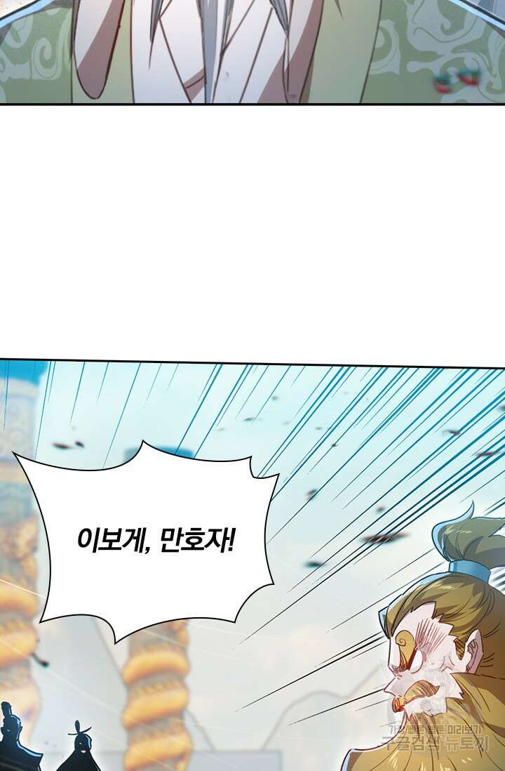 학사신공 226화 10