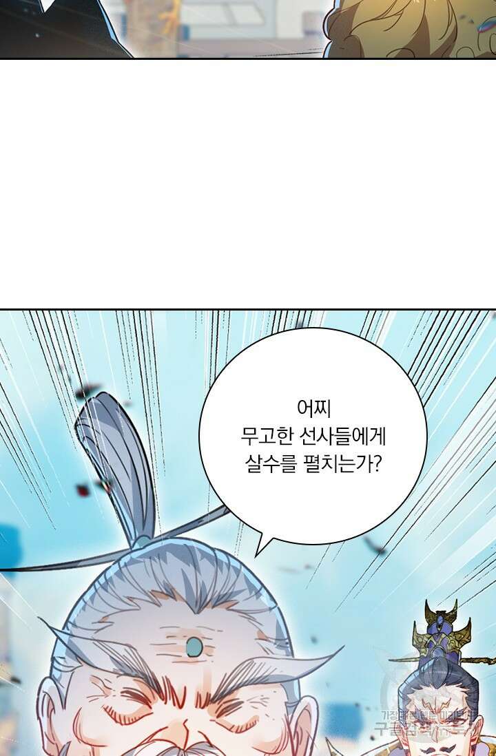 학사신공 226화 11