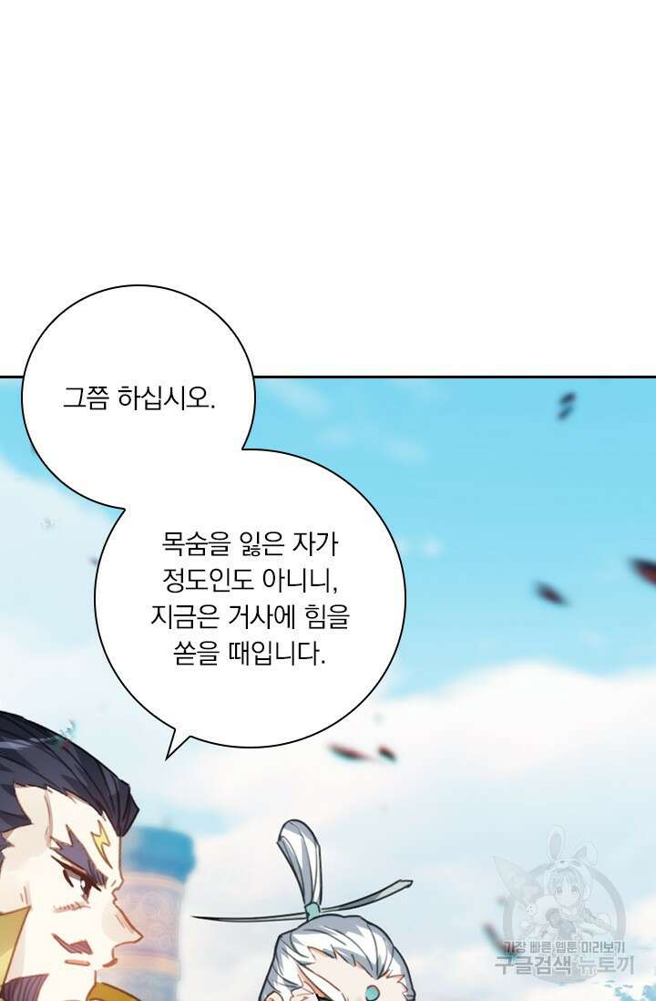 학사신공 226화 14