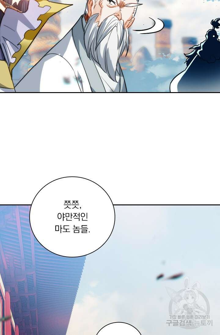 학사신공 226화 15