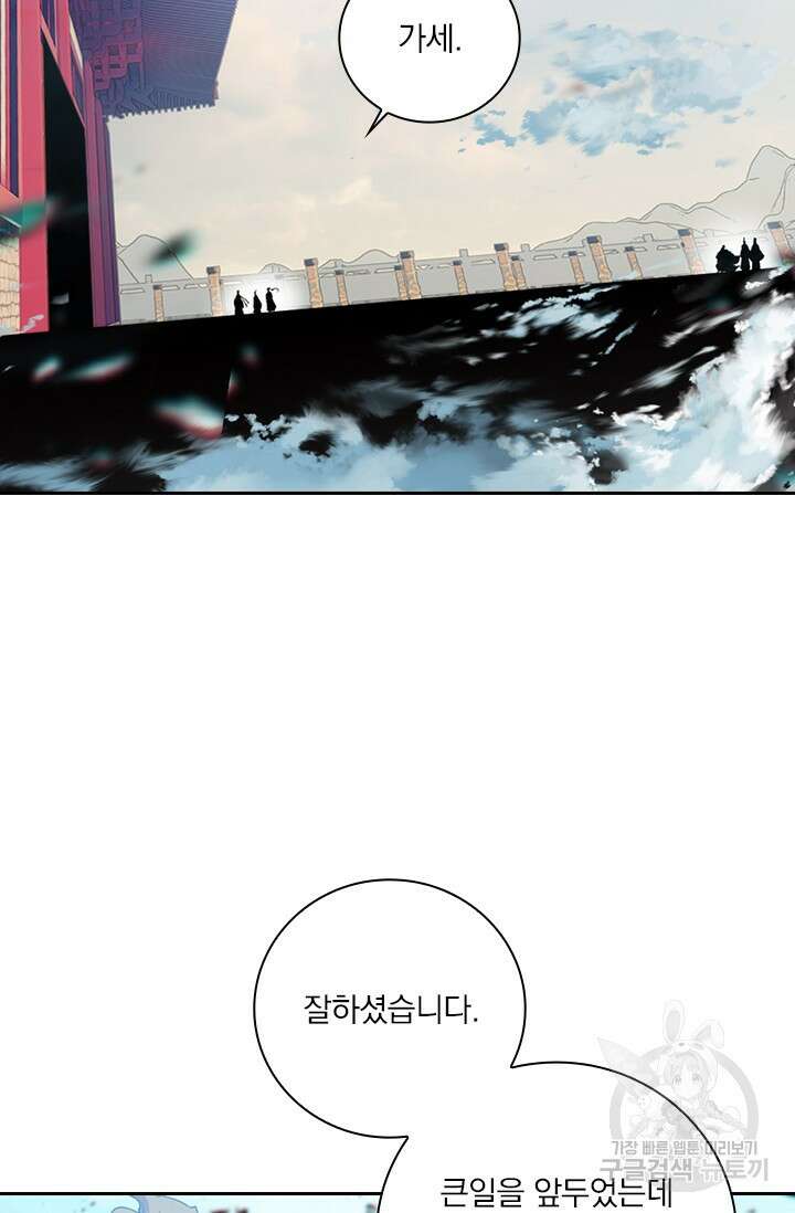 학사신공 226화 16
