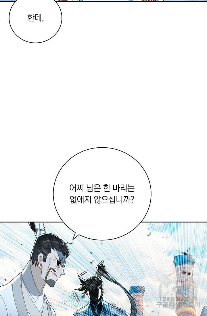 학사신공 226화 18