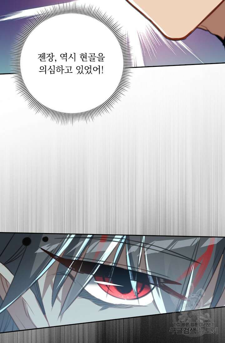 학사신공 226화 20