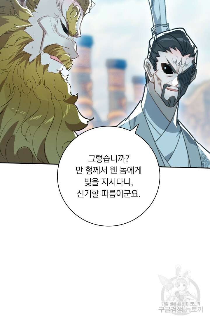 학사신공 226화 23
