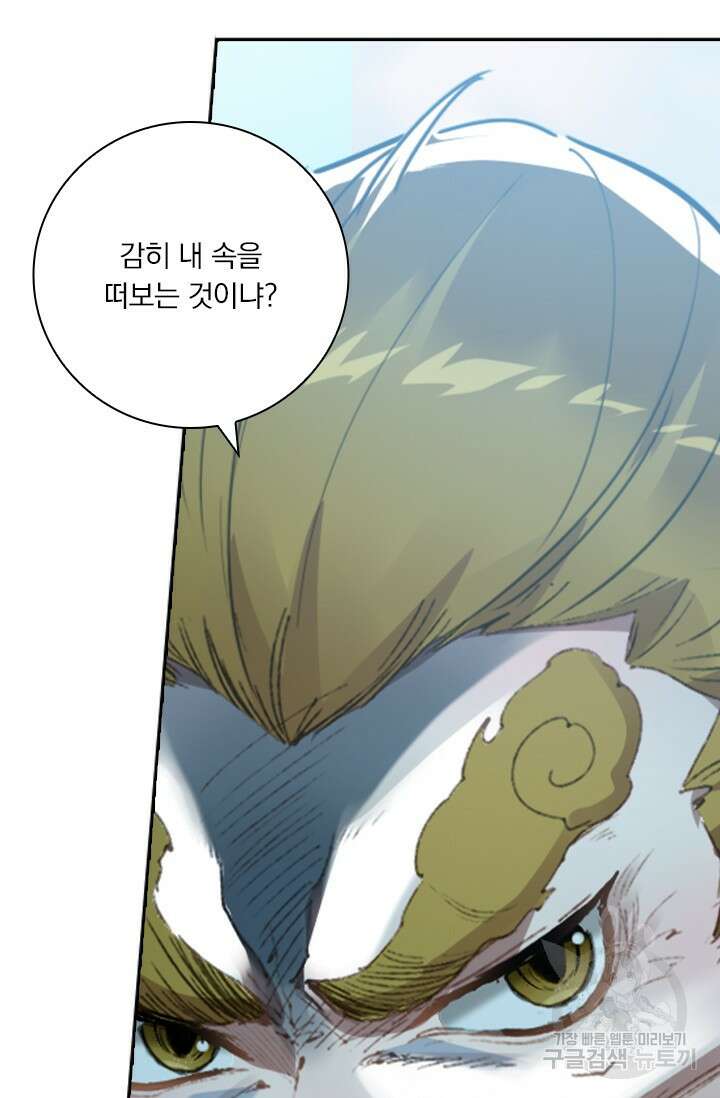 학사신공 226화 24